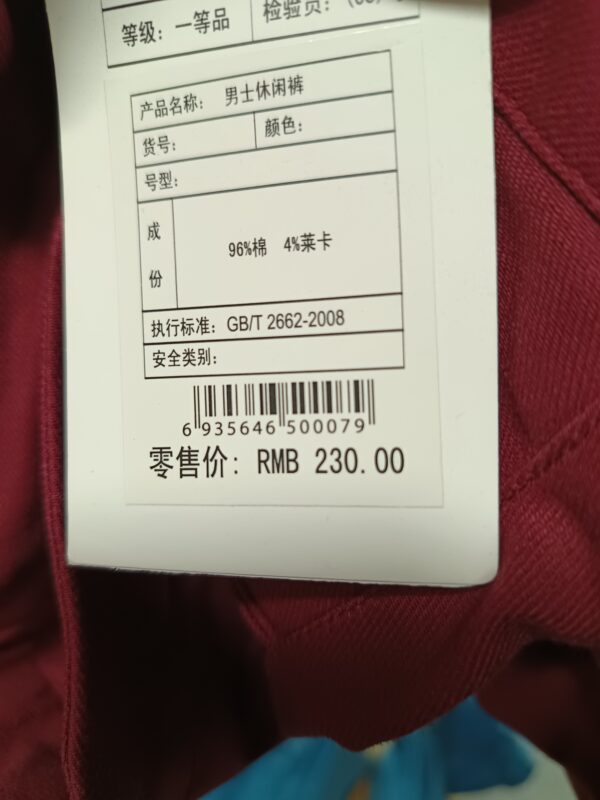 LBYE trousers Janes for men   US dollar EXW at a wholesale price.